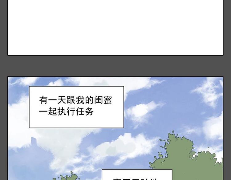 绝顶1-100集免费观看完整版漫画,第32话 闺蜜（一）2图