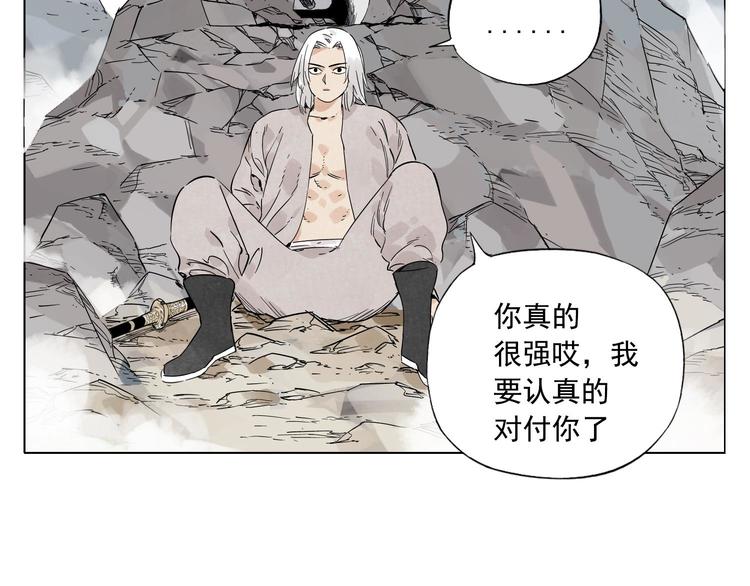 绝顶 金烔完 下载漫画,第77话 温柔的女性2图