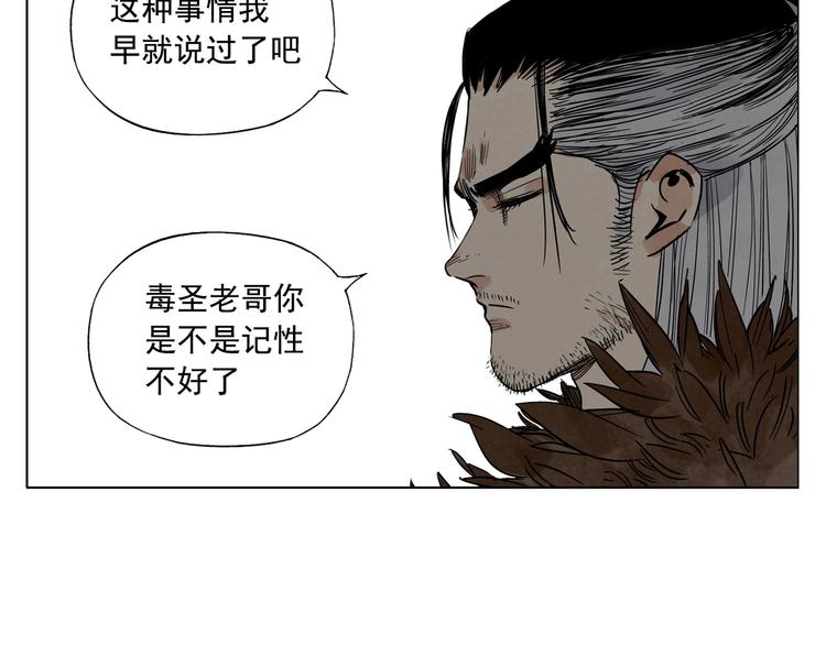 绝顶爷是谁漫画,第97话 公平2图