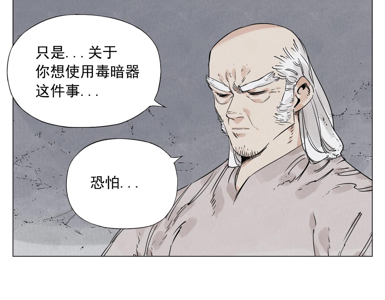 绝顶小说免费完整版漫画,第148话 善于思考2图