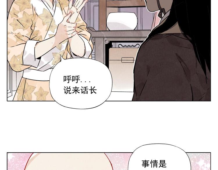 绝顶神医杨飞叶映雪漫画,第74话 可恶的少白头男子2图
