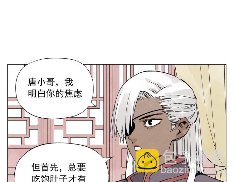 绝顶后妈漫画,第88话 话题2图