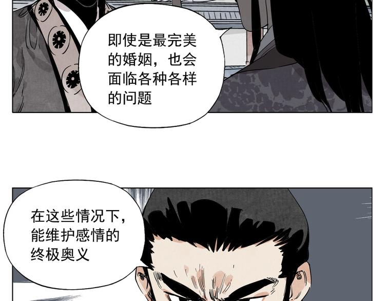 绝顶 金烔完 下载漫画,第103话 两性1图