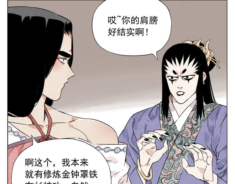 绝顶漫画,第101话 快乐之源2图