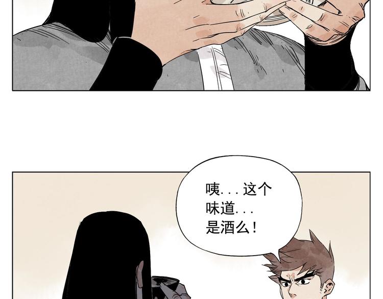 绝顶神医杨飞叶映雪漫画,第64话 迟到2图