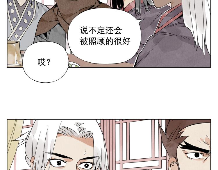 绝顶僵尸危机小熊移植下载漫画,第88话 话题2图