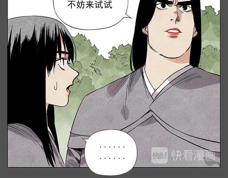 绝顶雕的个人空间漫画,第32话 闺蜜（一）1图