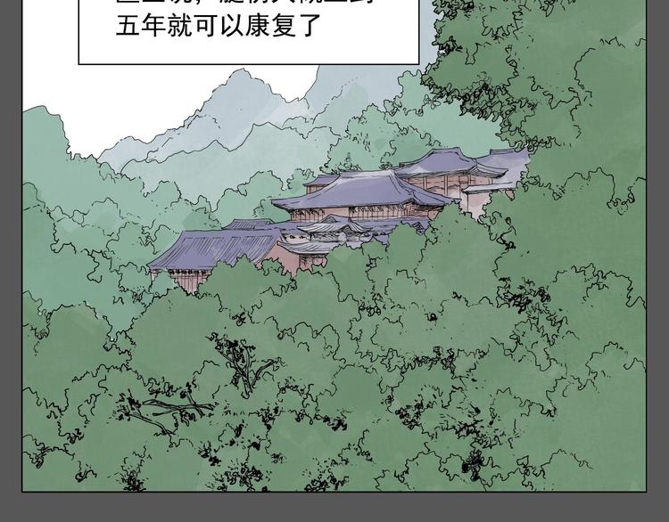 绝顶漫画漫画,第72话 瓶颈1图