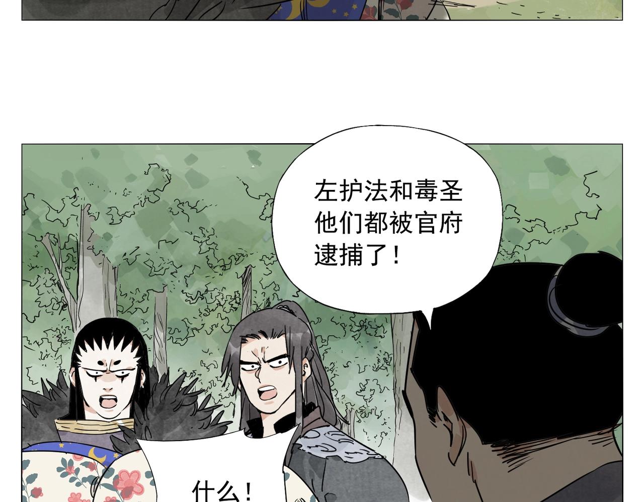 绝顶1-100集免费观看完整版漫画,第140话 狠角色1图