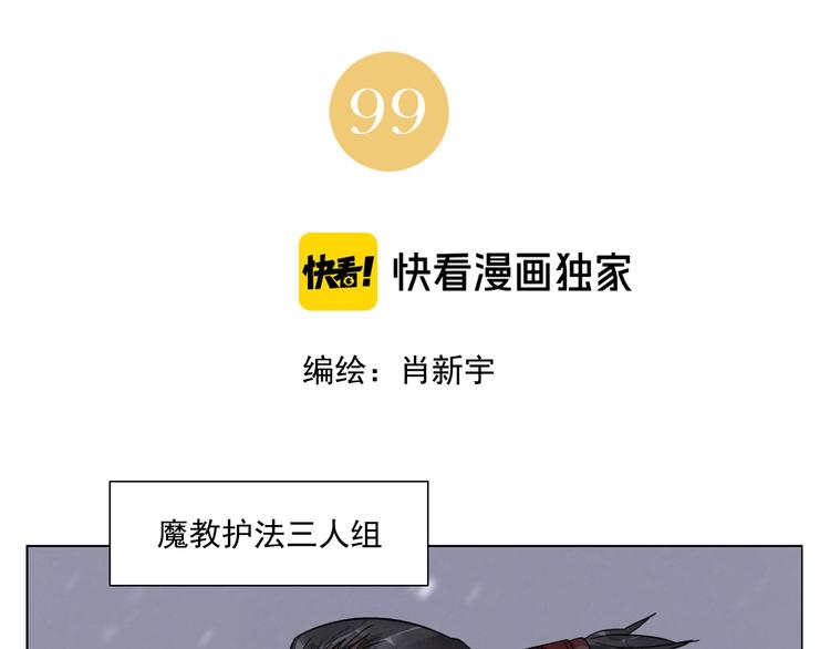 绝顶漫画,第99话 克制消费2图