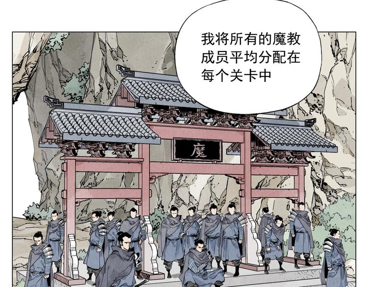 绝顶五秒前完整版在线观看漫画,第110话 对战1图