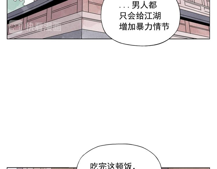 绝顶神医杨飞叶映雪漫画,第64话 迟到1图