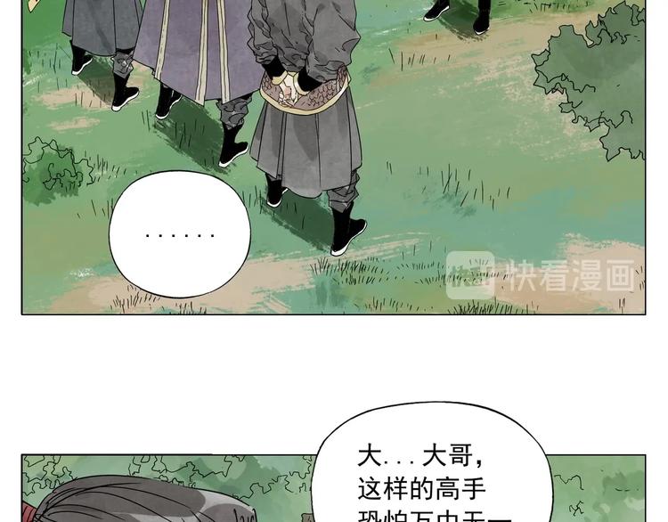 绝顶龙医萧北苏婉笔趣阁漫画,第105话 封印1图