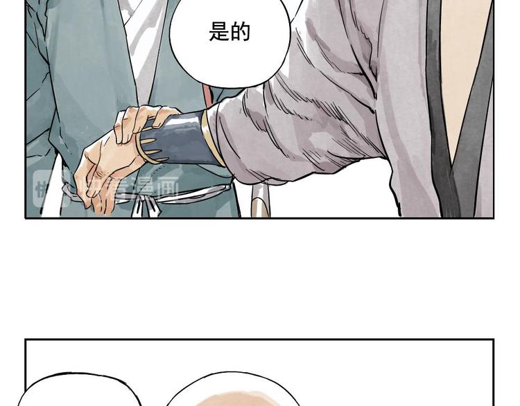 绝顶雄风漫画,第05话 上火要多喝水2图