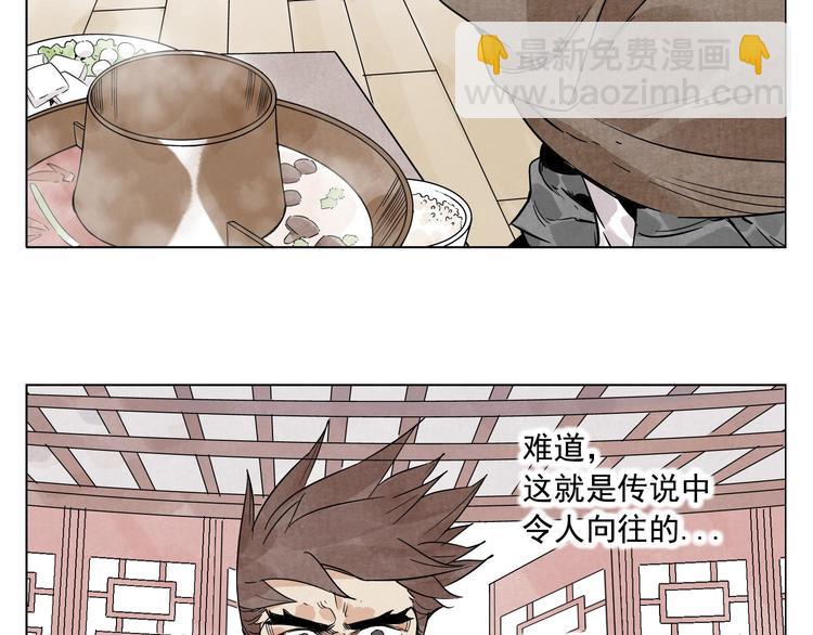 绝顶的含义漫画,第61话 练功1图