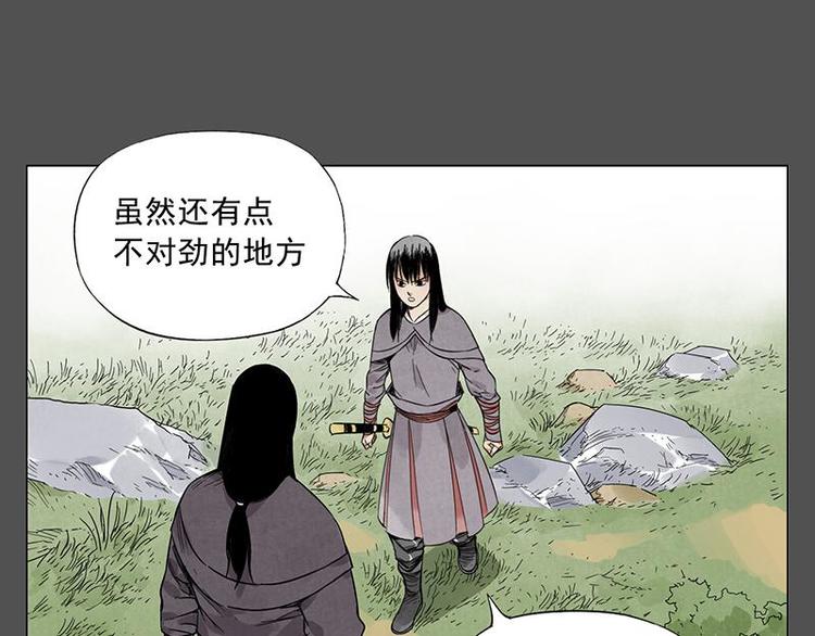 绝顶雕的个人空间漫画,第32话 闺蜜（一）2图