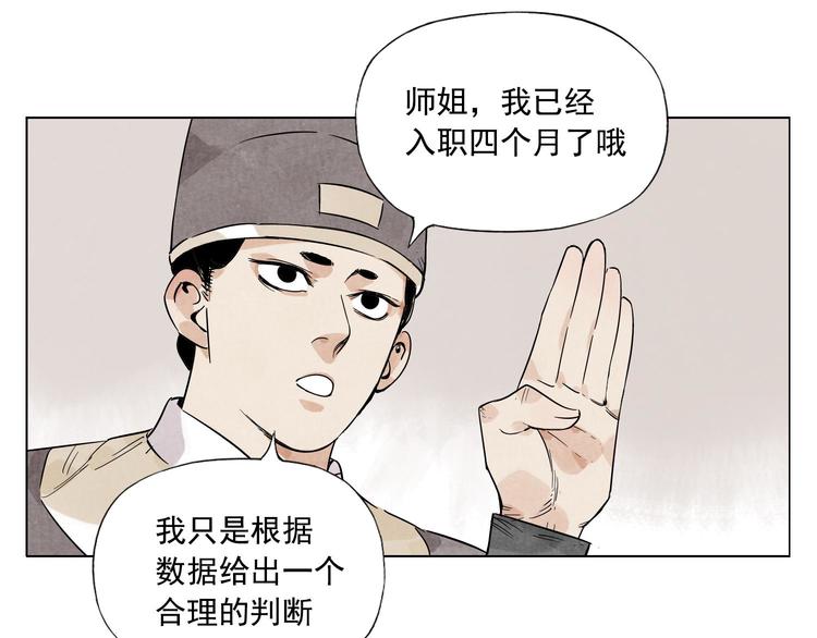 绝顶高手陈扬最新篇章漫画,第75话 数2图