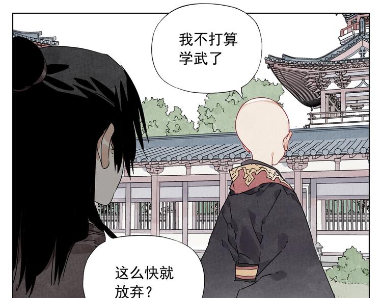 绝顶口才漫画,第119话 弱点1图