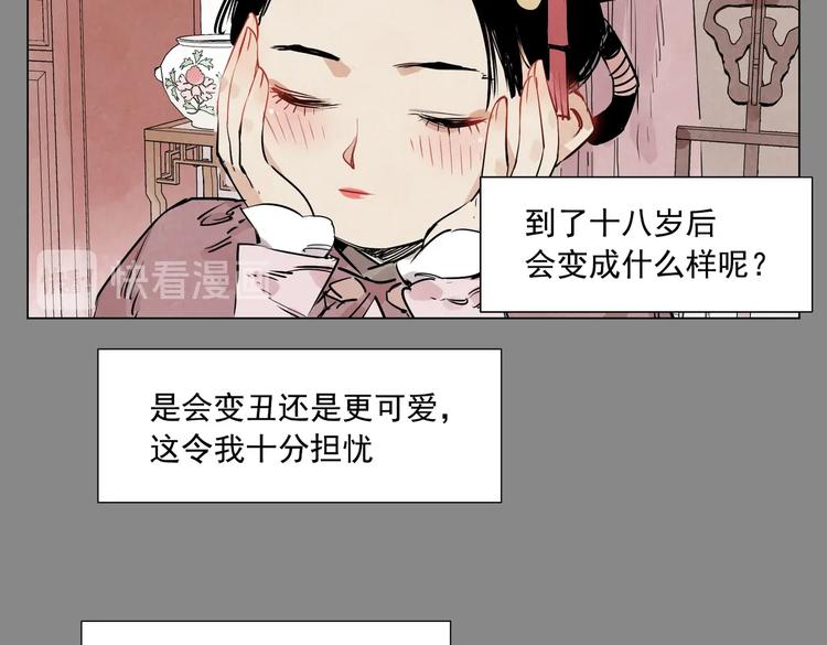 绝顶龙医视频漫画,第111话 女大十八变2图