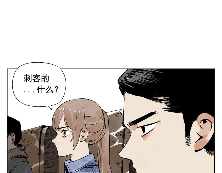 绝顶神医漫画,第52话 霸道总裁1图