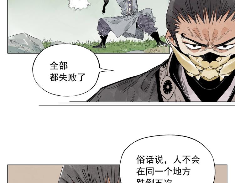 绝顶轻功视频漫画,第107话 男人心1图