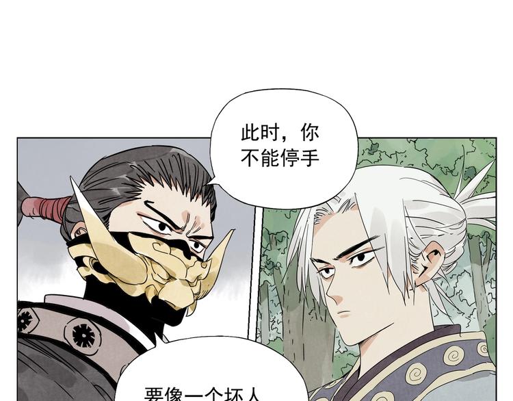 绝顶txt下载牛笔漫画,第106话 目的1图