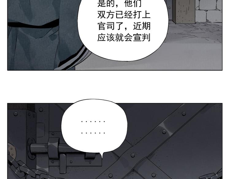 绝顶雕个人主页漫画,第37话 开战前2图