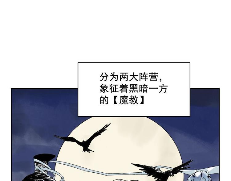 绝顶僵尸危机小熊移植下载漫画,第07话 江湖格局1图