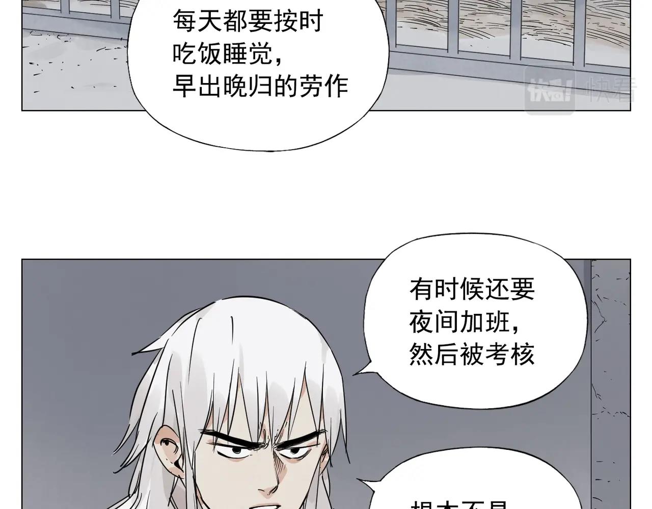 绝顶后妈漫画,第144话 反抗2图