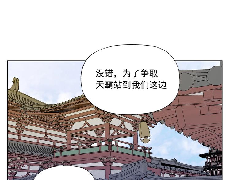 绝顶漫画,第122话 靠自己1图