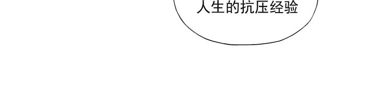 绝顶观察站在哪里漫画,第45话 看热闹1图