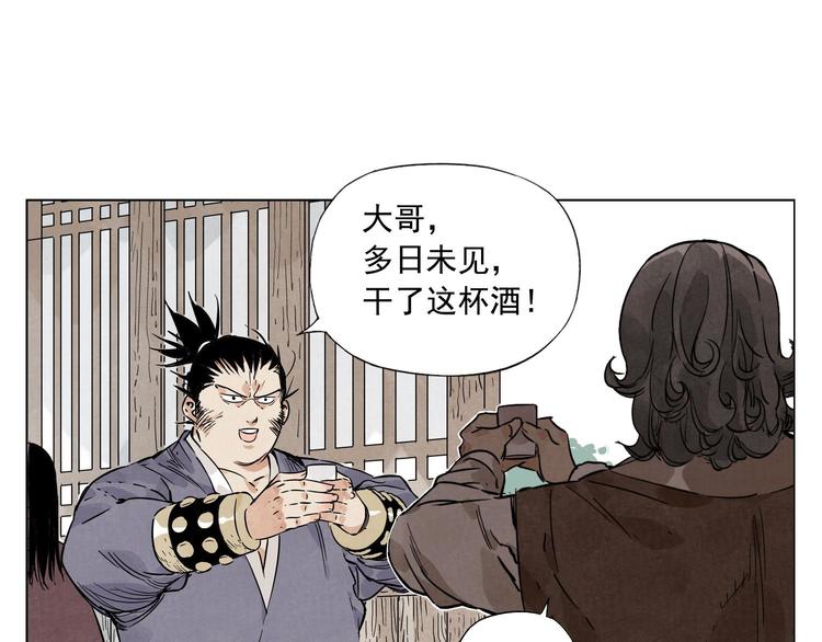 绝顶是什么意思漫画,第46话 好久不见2图