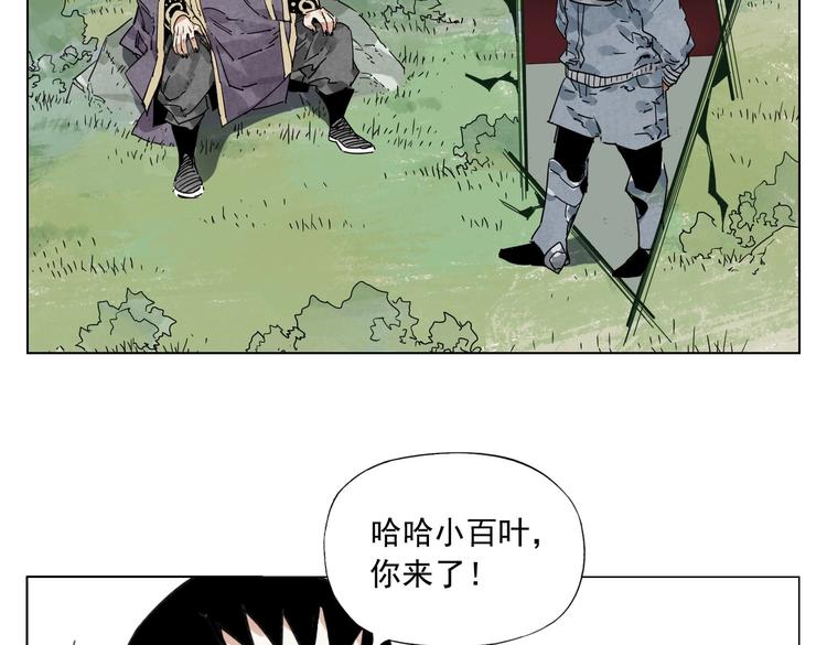 绝顶龙医笔趣阁漫画,第114话 小百叶1图