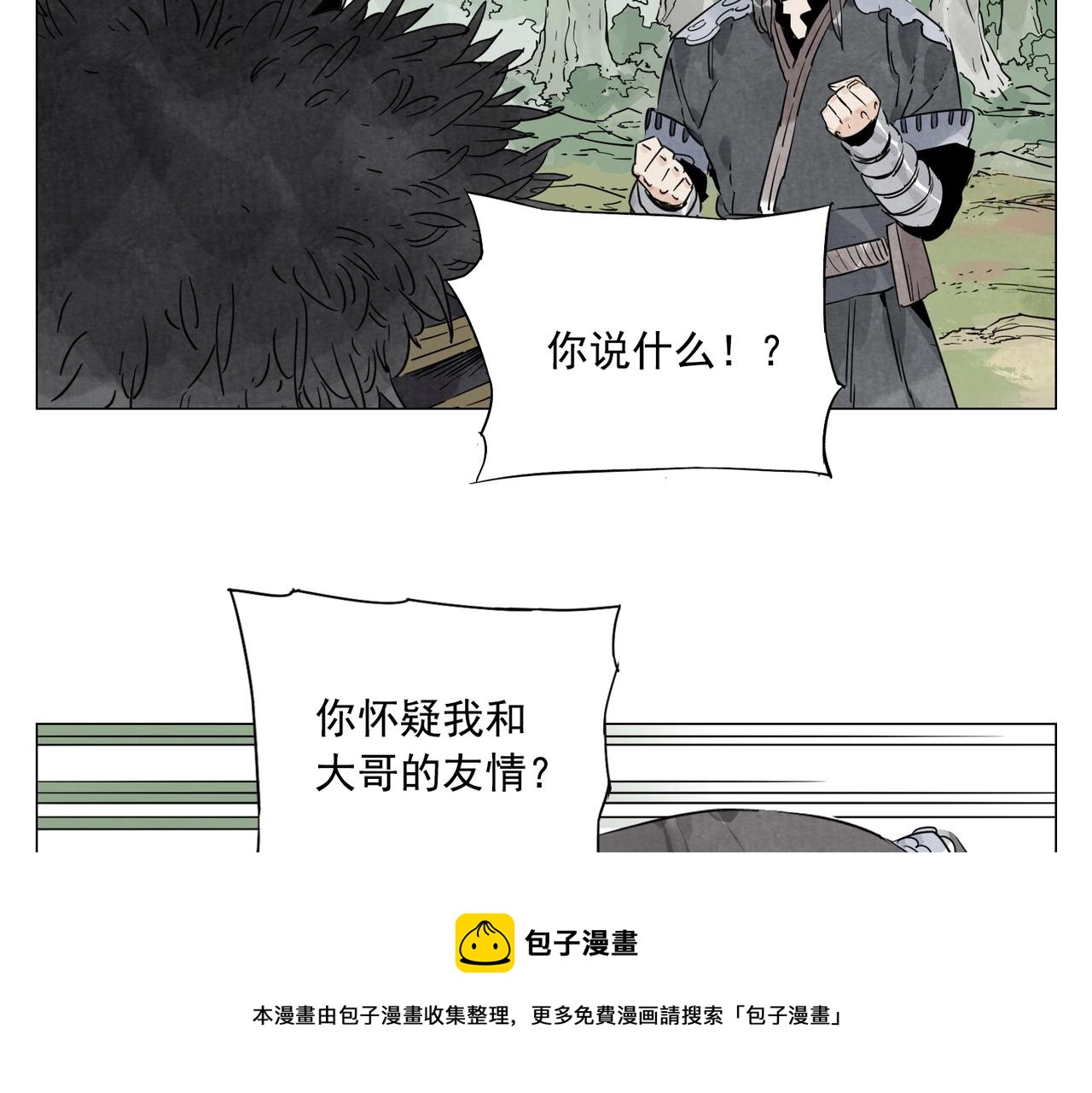 绝顶战龙笔趣阁漫画,第142话 名嘴1图