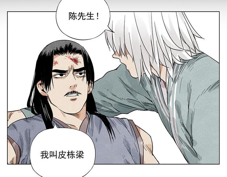 绝顶僵尸危机漫画,第39话 好久不见1图