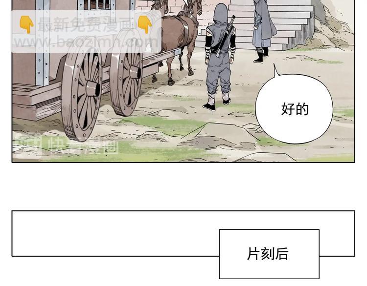 绝顶雕个人主页漫画,第90话 茶2图