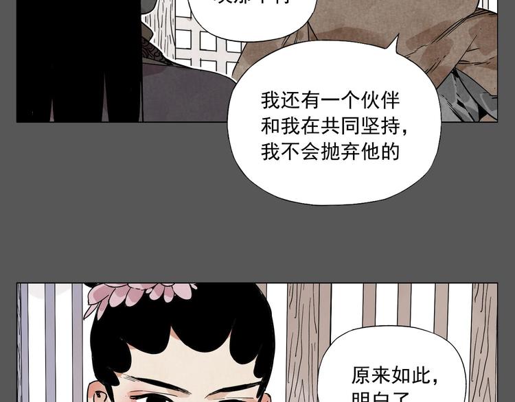 绝顶造句两个意思漫画,第63话 选择1图