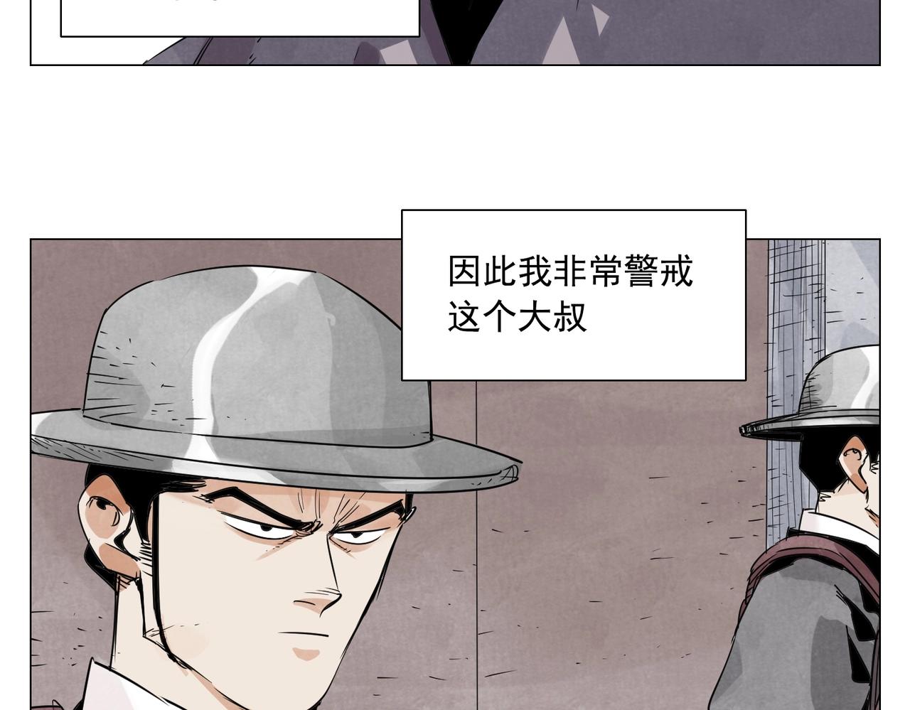 绝顶观察站漫画,第153话 味道2图