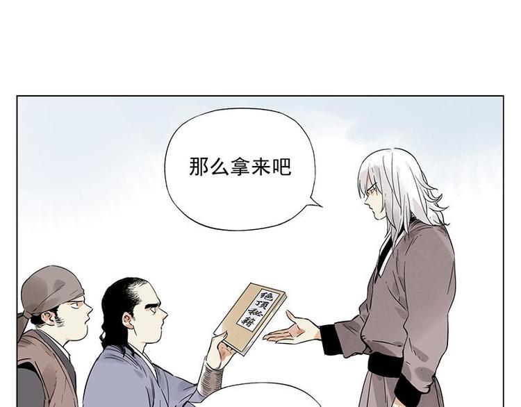 绝顶是什么意思漫画,第29话 阿玄的历险1图