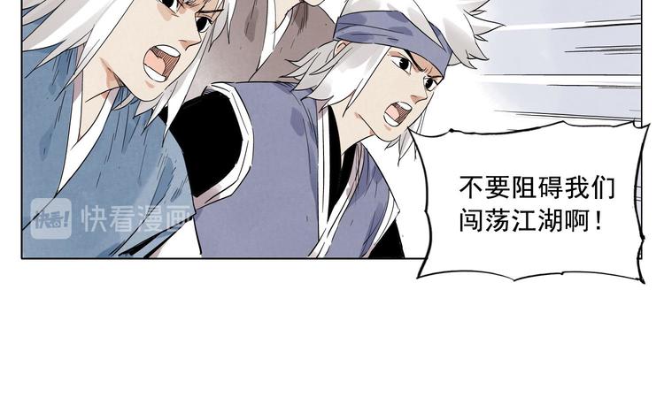 绝顶战龙杨凡漫画,第23话 阿翼的讲述1图