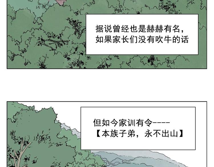 绝顶神豪短剧漫画,第23话 阿翼的讲述1图