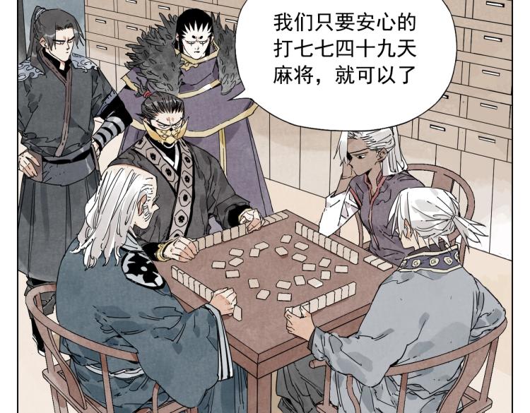 绝顶雕御兽老大第51集漫画,第127话 赌注1图