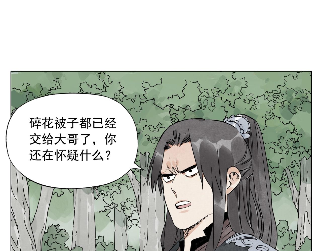 绝顶神医漫画,第142话 名嘴1图