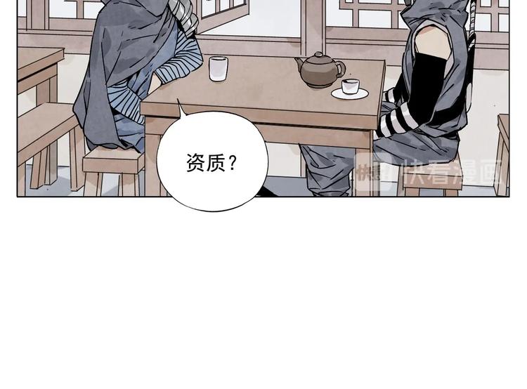 绝顶圣手姜小乐苏沐月小说漫画,第91话 资质2图