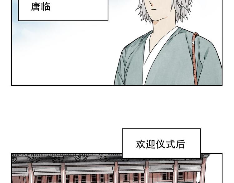 绝顶一茅茨直上三十漫画,第12话 吃火锅1图