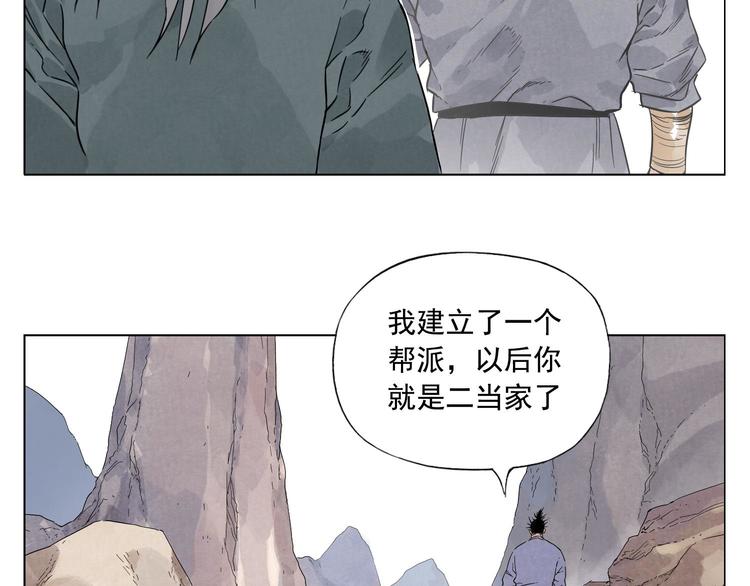 绝顶新秋生夜凉漫画,第35话 身怀绝技1图