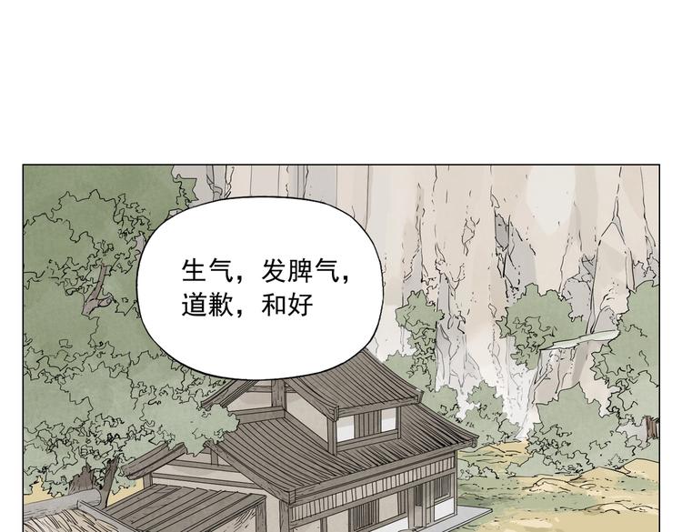 绝顶枪王果味喵笔趣阁漫画,第108话 男子汉1图