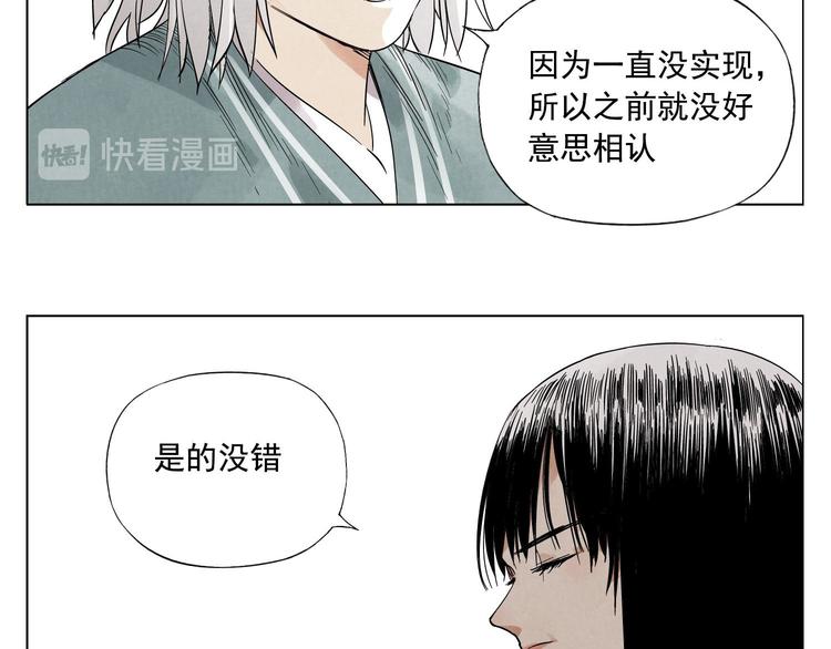 绝顶爷是谁漫画,第28话 寒冬期2图