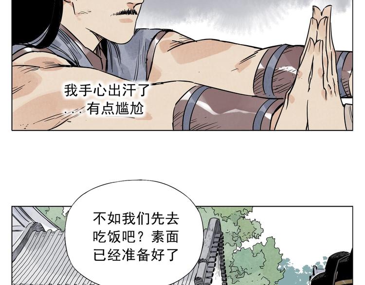 绝顶雕御兽师老大漫画,第43话 兄弟情深1图