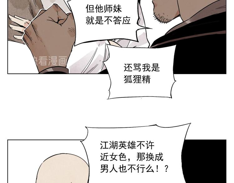 绝顶雄风过山车第一视角漫画,第49话 游泳方式1图